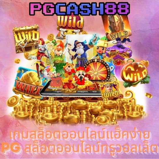 ผผลบอลสด