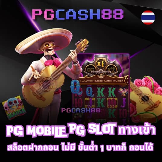 ผผลบอลสด